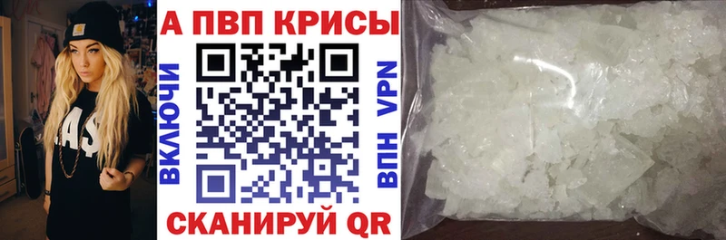 купить  цена  Грайворон  Alpha PVP СК 