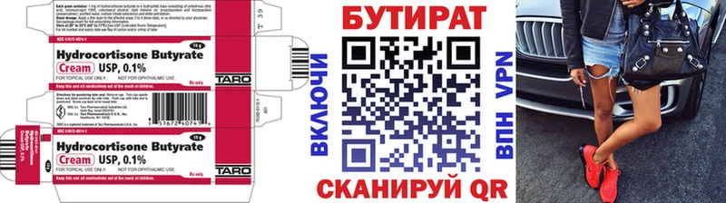 shop официальный сайт  Грайворон  БУТИРАТ вода  где продают наркотики 