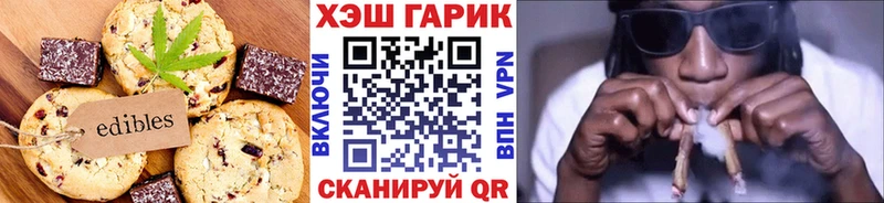 Печенье с ТГК марихуана  Грайворон 