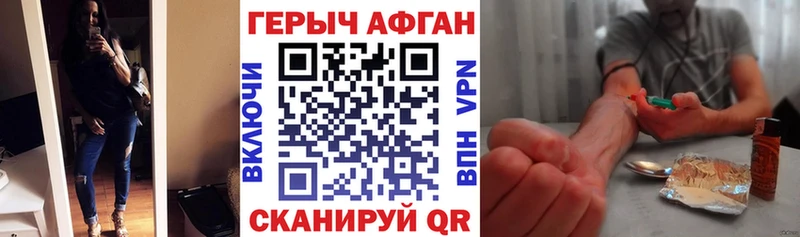 ГЕРОИН VHQ  Грайворон 