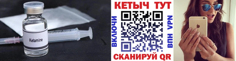 Кетамин VHQ  как найти закладки  Грайворон 