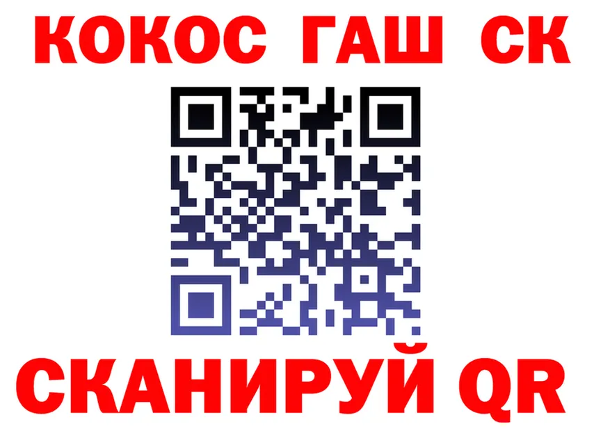 Cocaine 99% как зайти сайты даркнета mega Грайворон