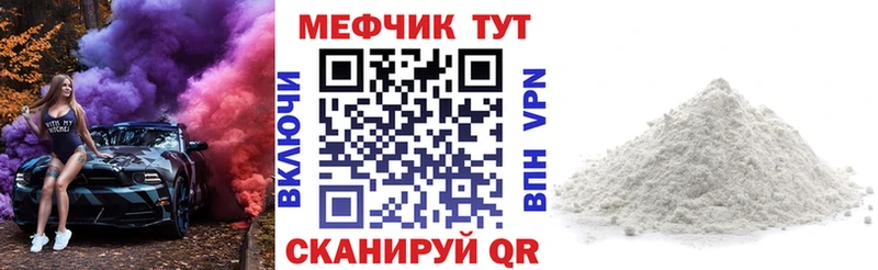 МЕФ VHQ  Грайворон 